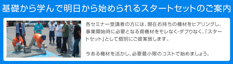 他社との差別化や、新たなビジネスフィールドを検討されている全ての塗装業者様、左官業者様、外構業者様、一般建設業者様へ